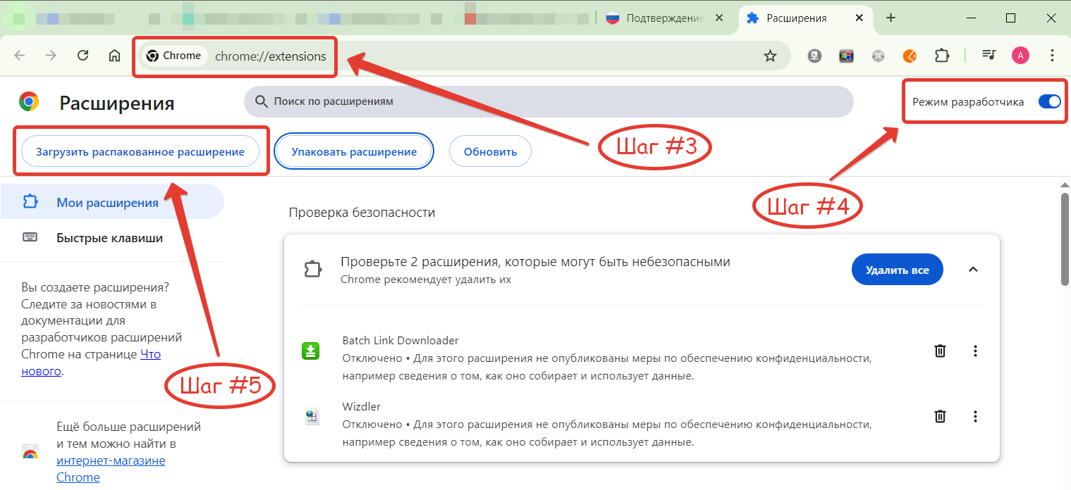Кнопка загрузки расширения