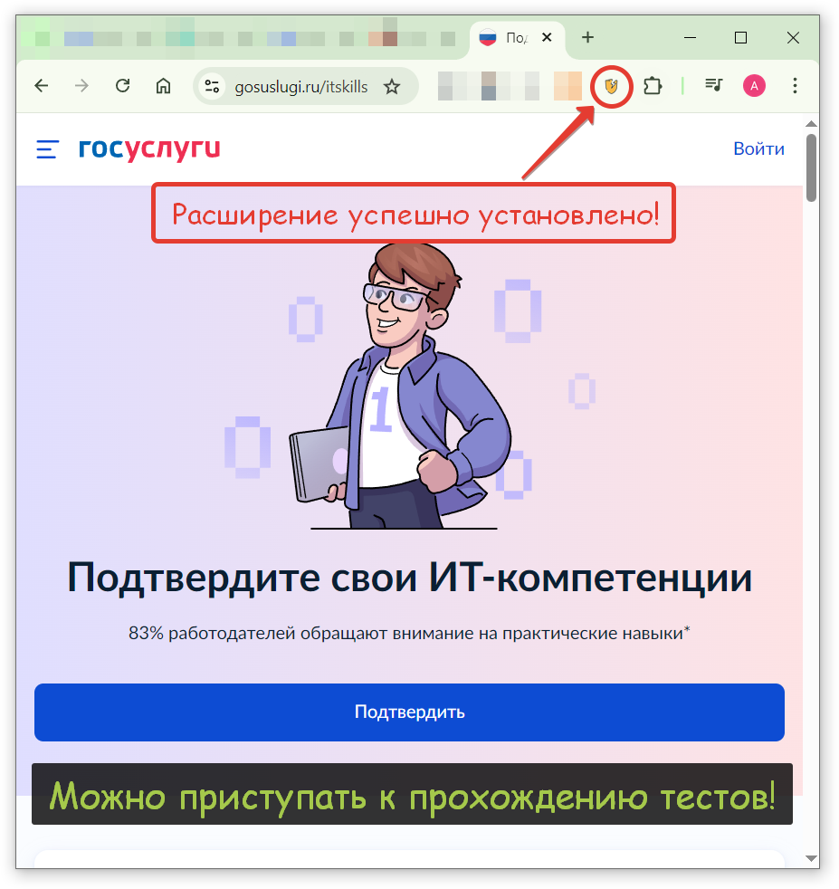 Установленное расширение